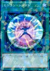  SPHR-JP012 P-N ヒドゥン・ショット 