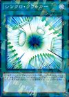  SPHR-JP013 P-N シンクロ・クラッカー 