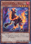  SPHR-JP015 SR レッド・スプリンター 