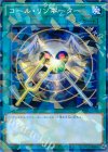  SPHR-JP025 P-N コール・リゾネーター 