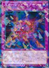  SPHR-JP026 P-N スカーレッド・コクーン 