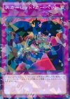  SPHR-JP027 P-N スカーレッド・カーペット 