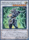 SPHR-JP034 SR PSYフレームロード・Ζ
