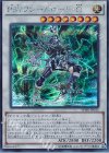 SPHR-JP035 SE PSYフレームロード・Ω