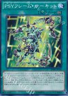  SPHR-JP036 N PSYフレーム・サーキット 