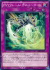  SPHR-JP037 N PSYフレーム・オーバーロード 