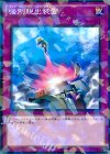  SPHR-JP045 P-N 強制脱出装置 
