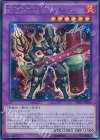  SPRG-JP006 SE DDD烈火王テムジン 