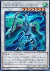  SPRG-JP007 SE DDD疾風王アレクサンダー 