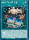 SPRG-JP008 SR 地獄門の契約書