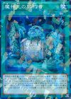  SPRG-JP009 P-N 魔神王の契約書 