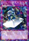  SPRG-JP026 P-N ガトムズの緊急指令 