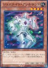  SPRG-JP031 N ジェムナイト・アレキサンド 