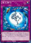  SPRG-JP045 N 廃石融合 