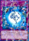  SPRG-JP045 P-N 廃石融合 