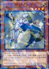  SPRG-JP047 P-N セイクリッド・グレディ 