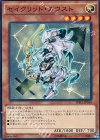  SPRG-JP049 N セイクリッド・カウスト 