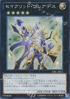  SPRG-JP051 SR セイクリッド・プレアデス 