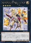  SPRG-JP052 N セイクリッド・ビーハイブ 