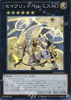  SPRG-JP053 SR セイクリッド・トレミスM7 