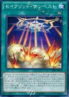  SPRG-JP054 N セイクリッド・テンペスト 