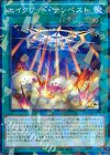  SPRG-JP054 P-N セイクリッド・テンペスト 