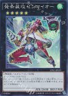  SPRG-JP059 SR 発条装攻ゼンマイオー 