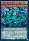 SPTR-JP001 SE 魔妖仙獣 大刃禍是 