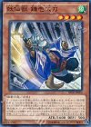  SPTR-JP003 N 妖仙獣 鎌壱太刀 