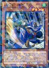  SPTR-JP003 P-N 妖仙獣 鎌壱太刀 