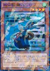 SPTR-JP004 P-N 妖仙獣 鎌弐太刀