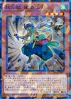 SPTR-JP005 P-N 妖仙獣 鎌参太刀