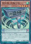  SPTR-JP006 SR 妖仙獣 左鎌神柱 