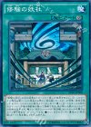 SPTR-JP008 N 修験の妖社