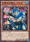 SPTR-JP012 N 影霊衣の戦士 エグザ
