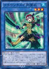  SPTR-JP013 N クラウソラスの影霊衣 