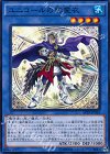  SPTR-JP016 N ユニコールの影霊衣 