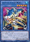 SPTR-JP018 N カタストルの影霊衣 