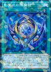  SPTR-JP020 P-N 影霊衣の降魔鏡 