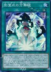  SPTR-JP021 SR 影霊衣の万華鏡 