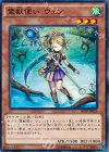 SPTR-JP024 N 霊獣使い ウェン 