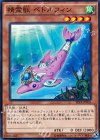  SPTR-JP026 N 精霊獣 ペトルフィン 
