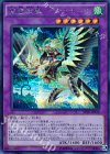  SPTR-JP030 SE 聖霊獣騎 カンナホーク 