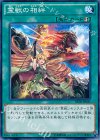  SPTR-JP031 N 霊獣の相絆 