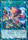  SPTR-JP031 P-N 霊獣の相絆 