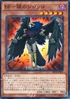  SPTR-JP035 N BF-暁のシロッコ 
