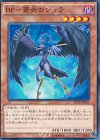  SPTR-JP037 N BF-蒼炎のシュラ 