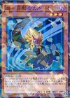  SPTR-JP038 P-N BF-月影のカルート 