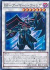  SPTR-JP042 N BF-アーマード・ウィング 