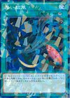 SPTR-JP044 P-N 黒い旋風